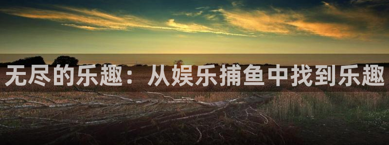 门徒娱乐登陆官网